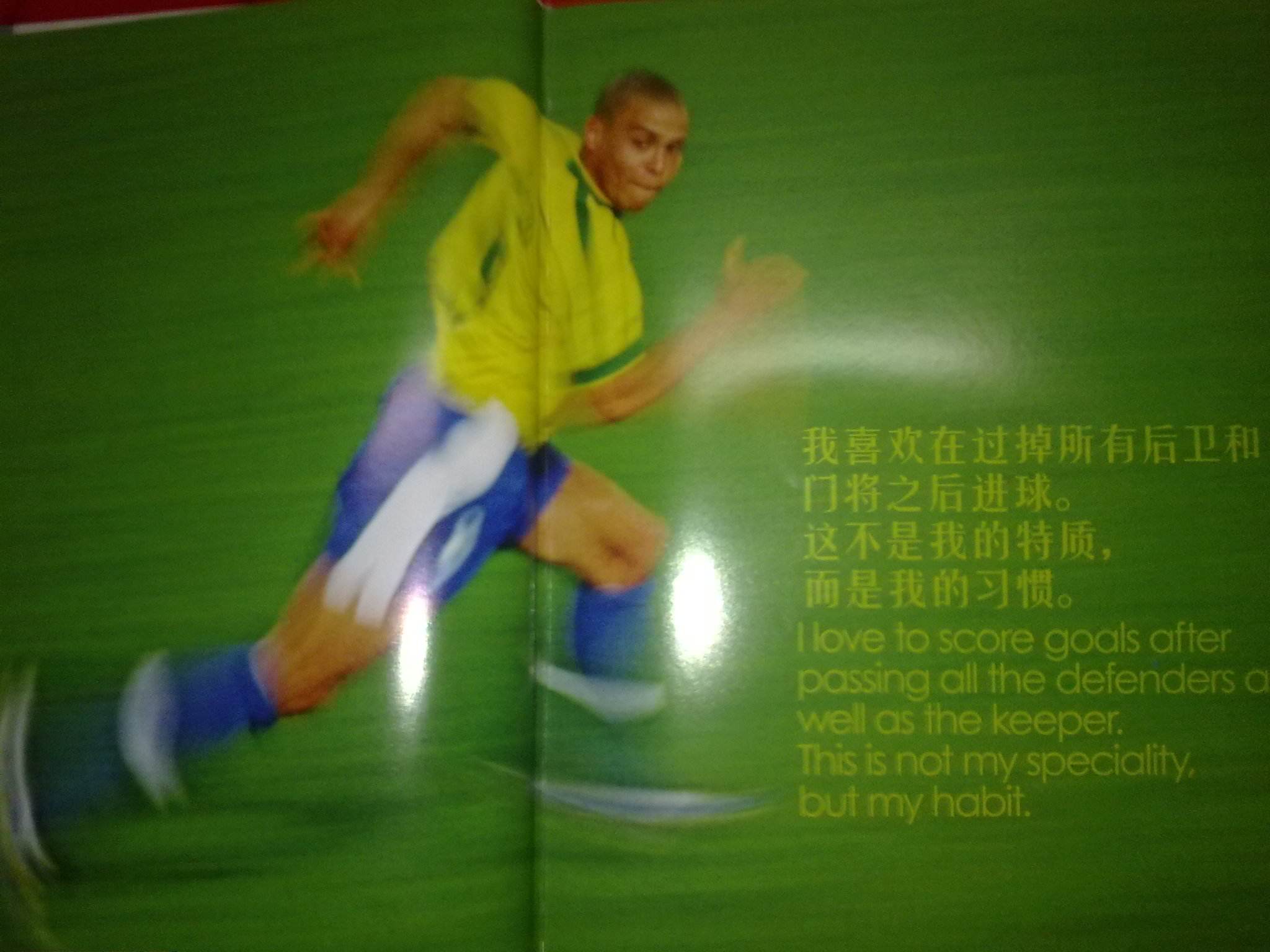 眼球的足球